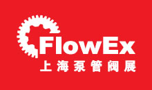 2015 FlowEx China上海国际泵管阀展