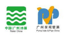 2014中国（广州）国际泵、阀门、管道展览会