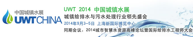 2014UWT