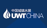 2014 UWT 中国城镇水展