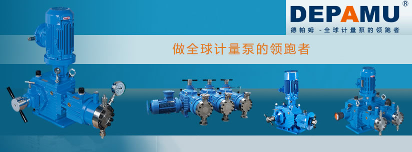 德帕姆参加2015年德国阿赫玛展会 (ACHEMA 2015)圆满成功!