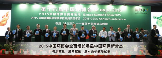 IE-expo-2015