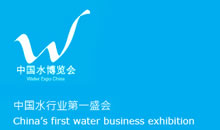 2015 Water Expo China 中国水博览会