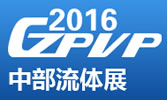 2016中国·中部国际流体机械及环保水工业设备展览会