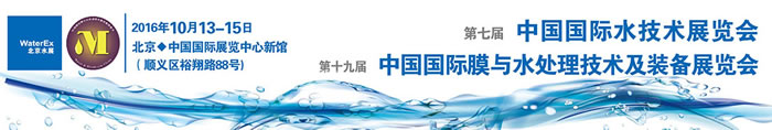 waterex2016