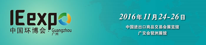ie-expo2016